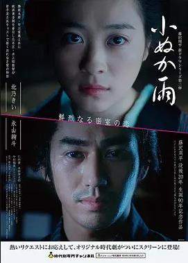风车动漫在线剧场版《雾港最后一班船》封面