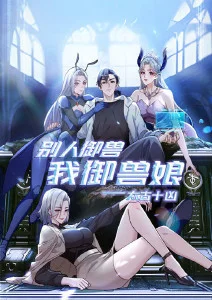 风车动漫在线冒险番《像素勇者》封面