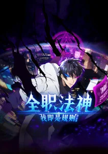 风车动漫在线奇幻番《第五次日落》封面